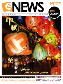 /media/images/news/eDM_2014_Mid_Autumn Festival_mainpage.jpg